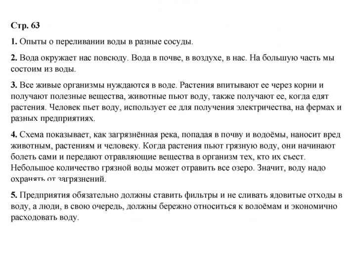 Скан решения номера 63