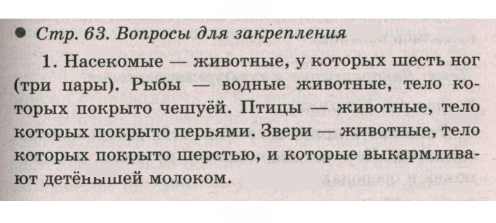 Скан решения номера 63