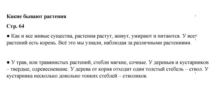 Скан решения номера 64