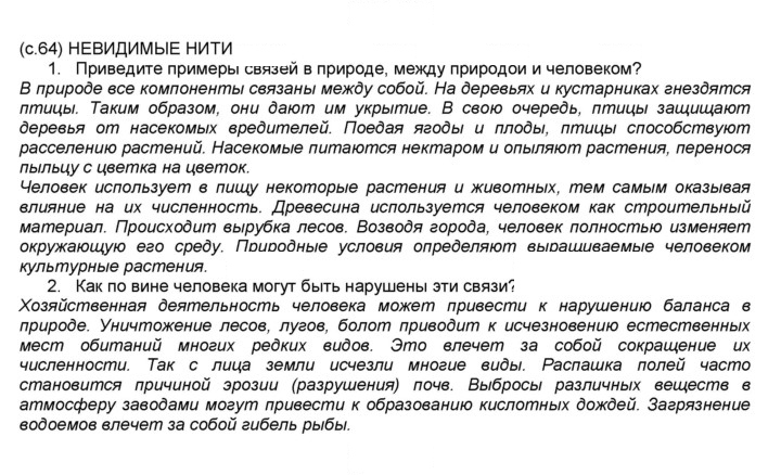 Скан решения номера 64
