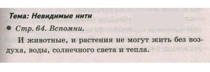 Скан решения номера 64