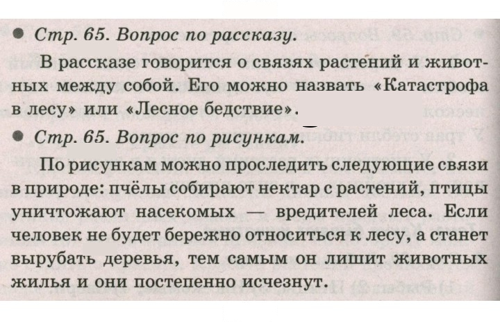 Скан решения номера 65