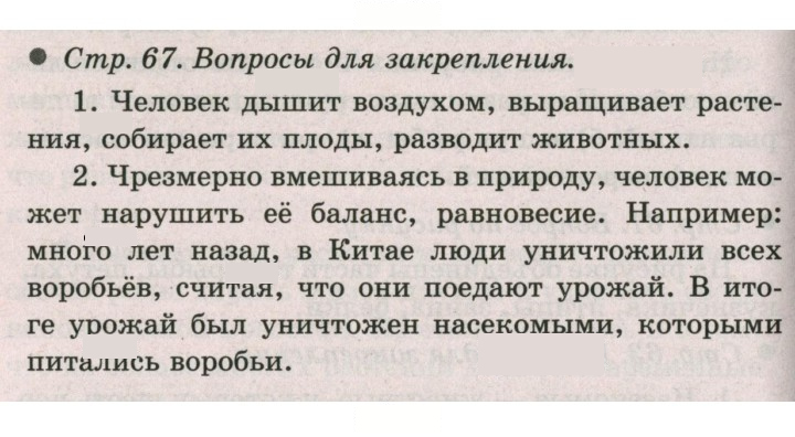 Скан решения номера 67