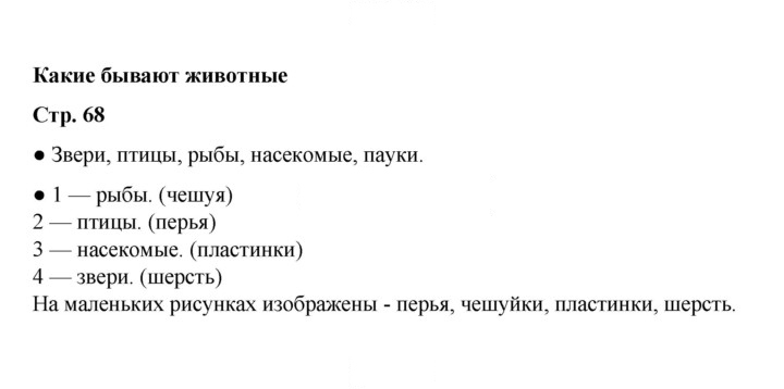 Скан решения номера 68