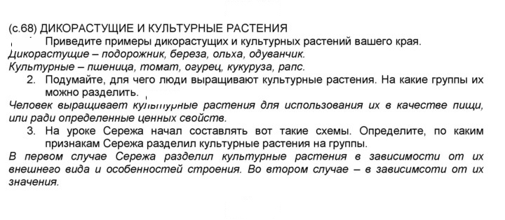 Скан решения номера 68