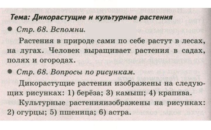 Скан решения номера 68