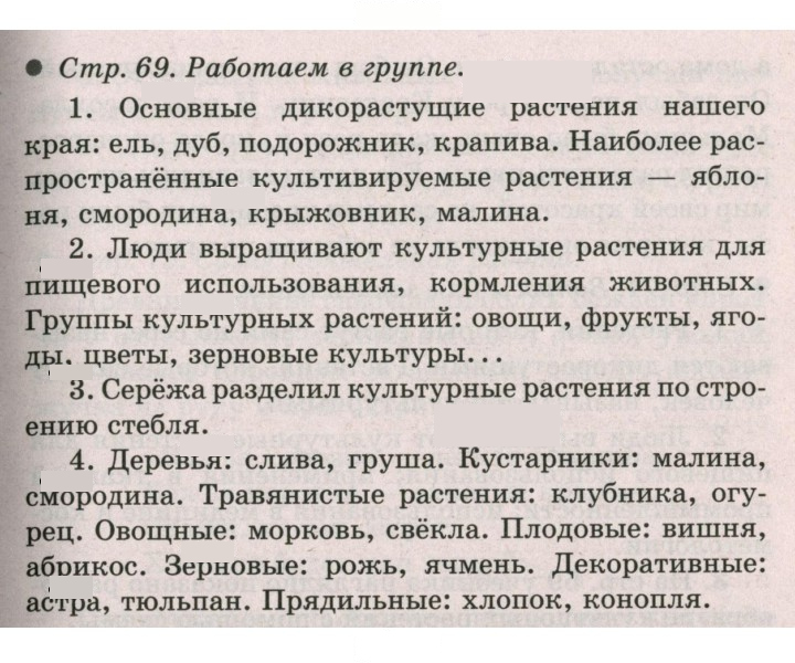 Скан решения номера 69