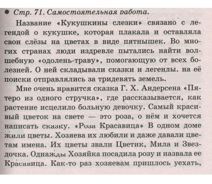 Скан решения номера 71