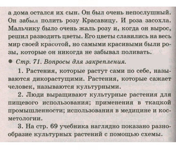 Скан решения номера 71