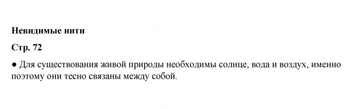 Скан решения номера 72