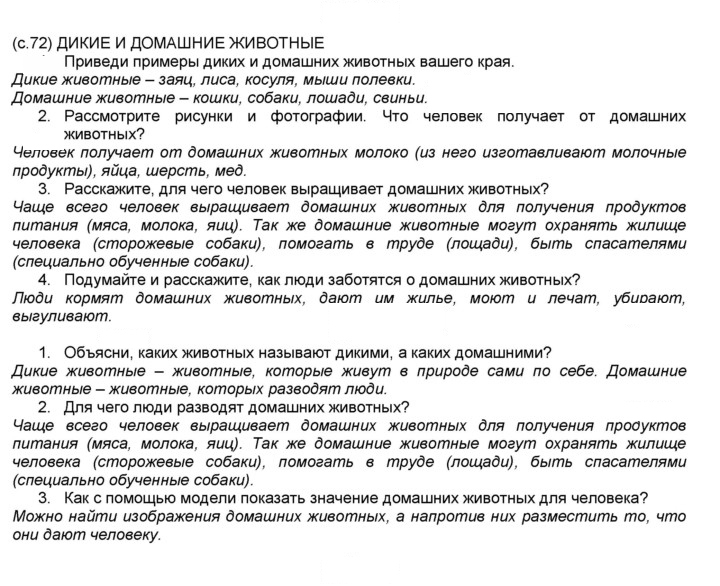 Скан решения номера 72
