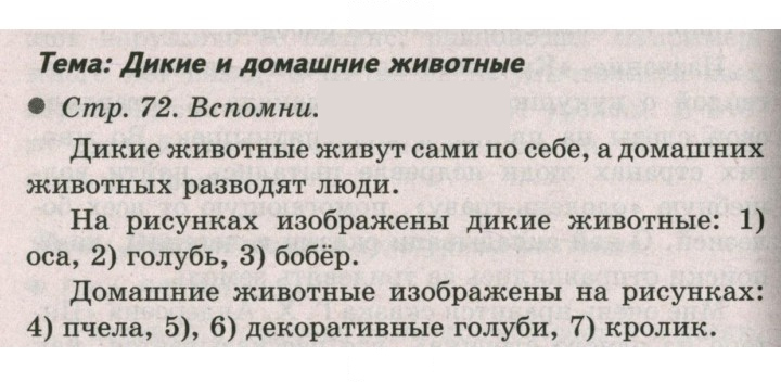 Скан решения номера 72