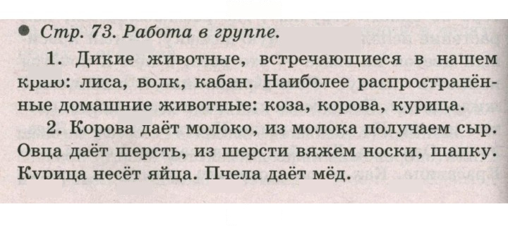 Скан решения номера 73