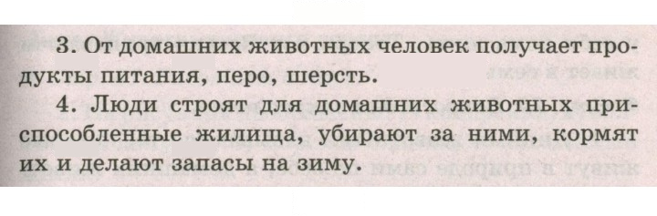 Скан решения номера 73