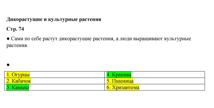 Скан решения номера 74