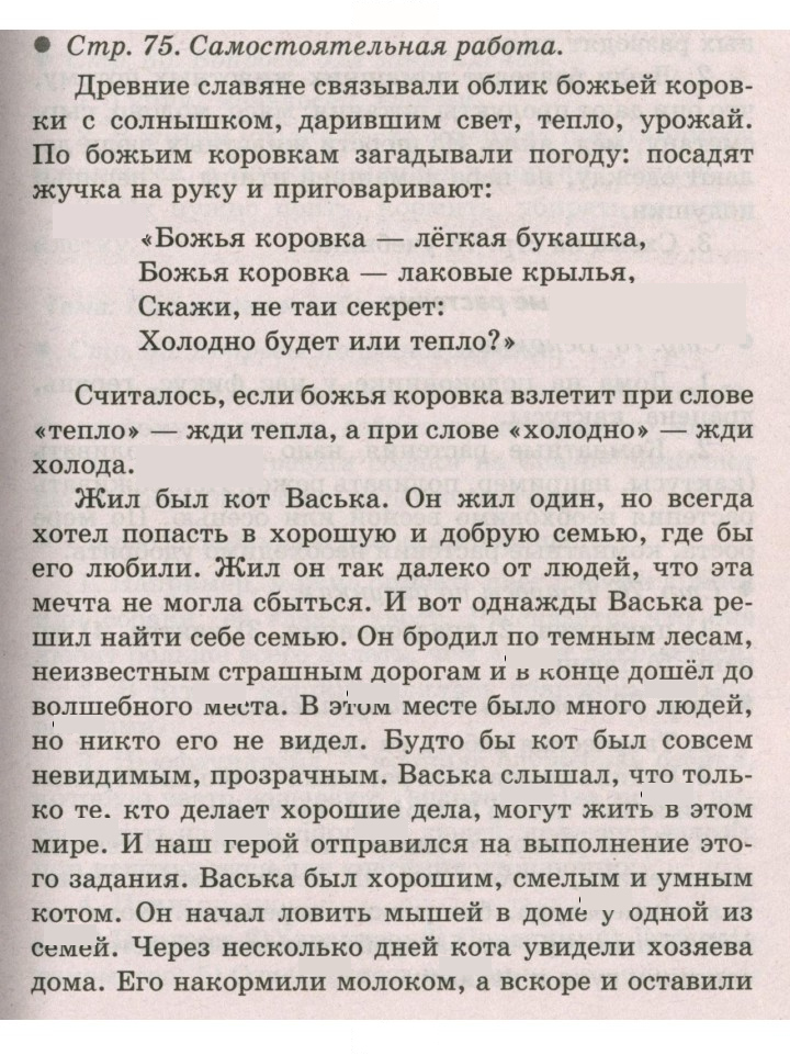 Скан решения номера 75