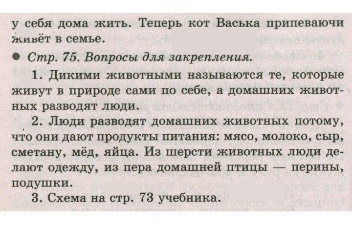 Скан решения номера 75