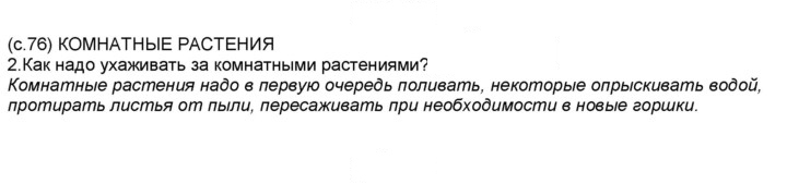 Скан решения номера 76