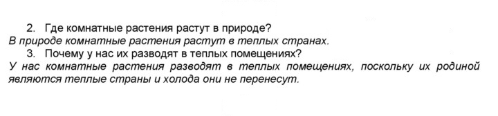 Скан решения номера 76