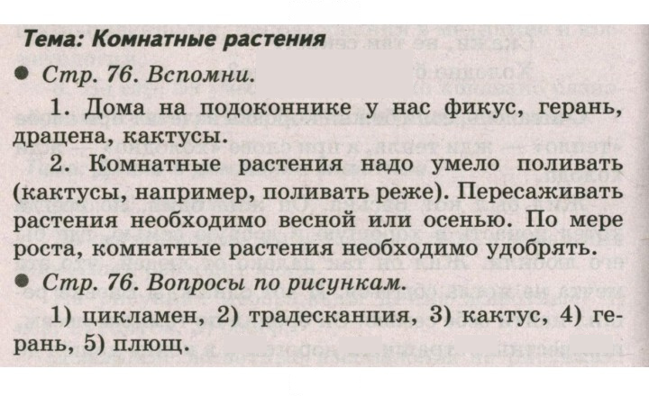 Скан решения номера 76
