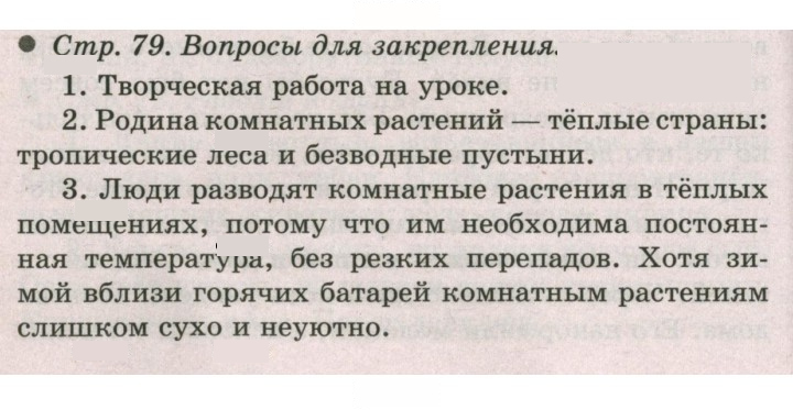 Скан решения номера 79