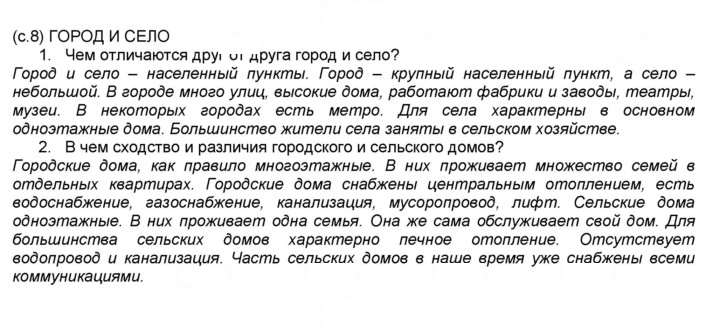 Скан решения номера 8