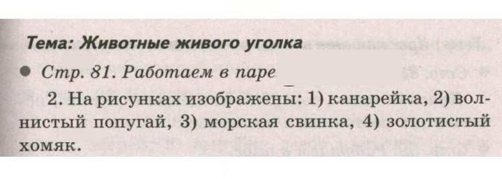 Скан решения номера 81