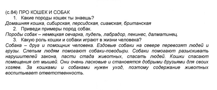 Скан решения номера 84