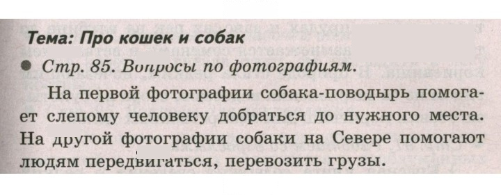 Скан решения номера 85