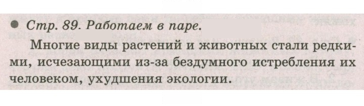 Скан решения номера 89