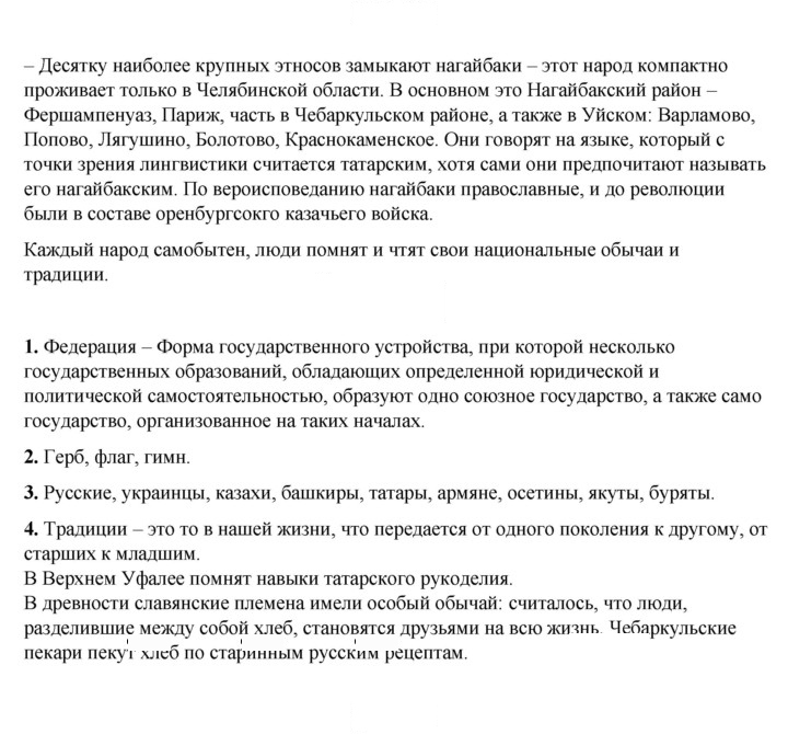 Скан решения номера 9
