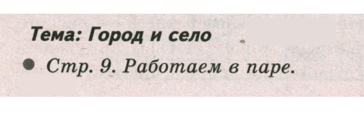 Скан решения номера 9