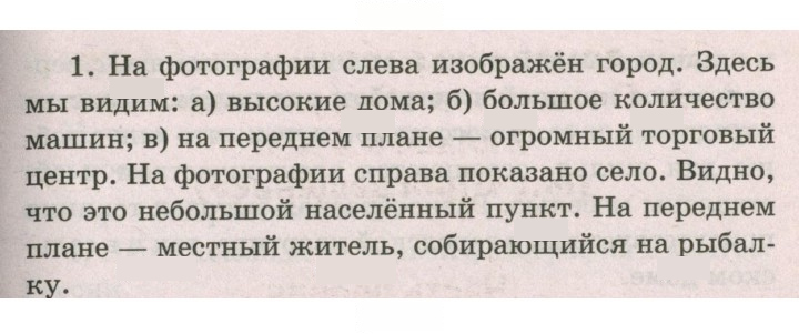 Скан решения номера 9