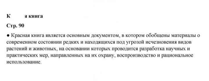 Скан решения номера 90