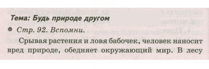 Скан решения номера 92