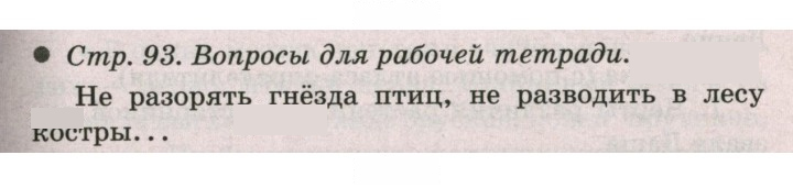Скан решения номера 93