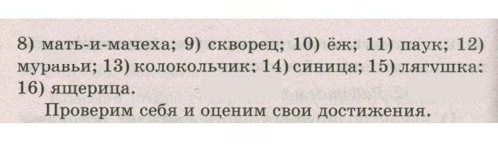 Скан решения номера 96