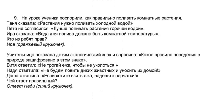 Скан решения номера 98