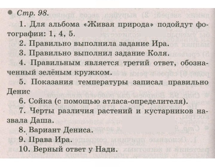 Скан решения номера 98