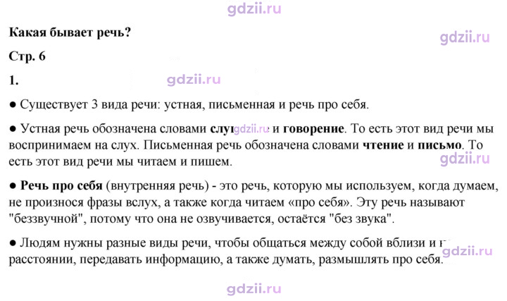 Скан решения номера 1
