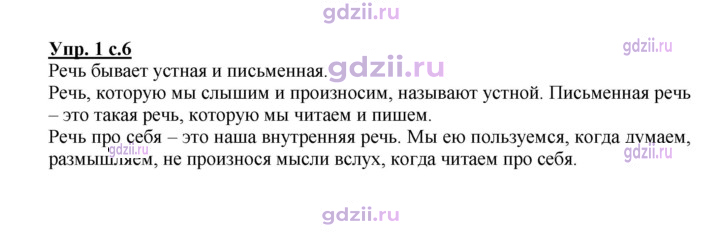Скан решения номера 1