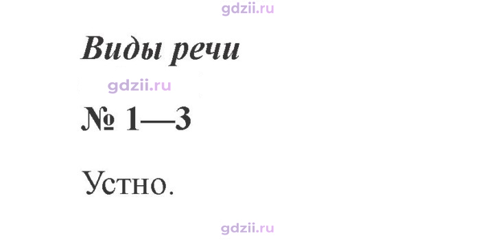 Скан решения номера 1