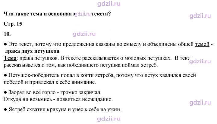 Скан решения номера 10
