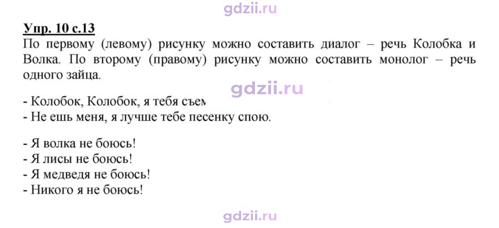 Скан решения номера 10