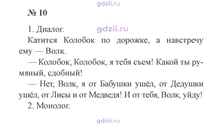 Скан решения номера 10