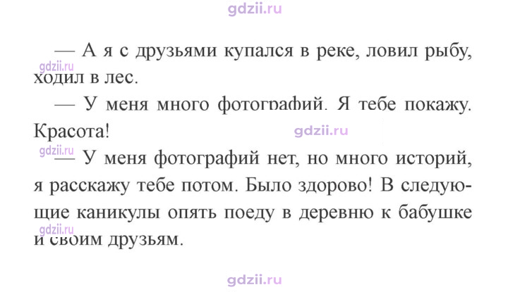 Скан решения номера 10