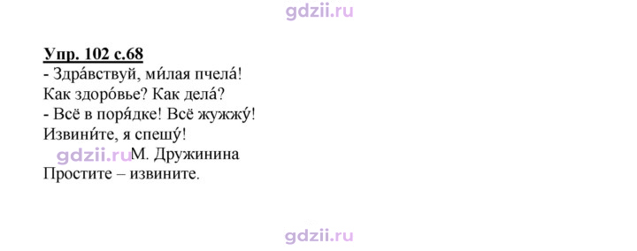 Скан решения номера 102
