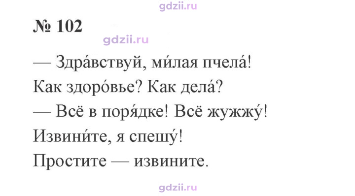 Скан решения номера 102
