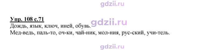 Скан решения номера 108