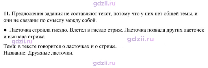 Скан решения номера 11